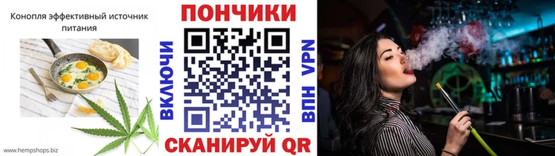 Canna-Cookies конопля  Волчанск 