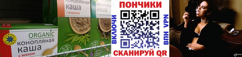 Печенье с ТГК конопля Волчанск