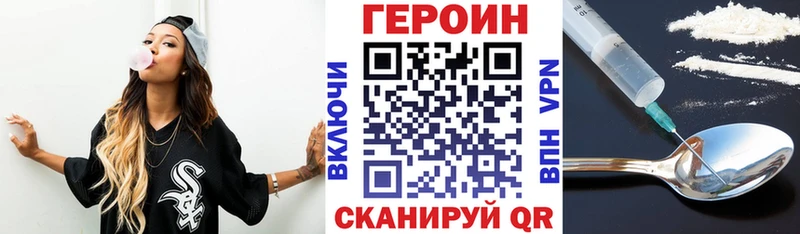 Героин Heroin  магазин    Волчанск 