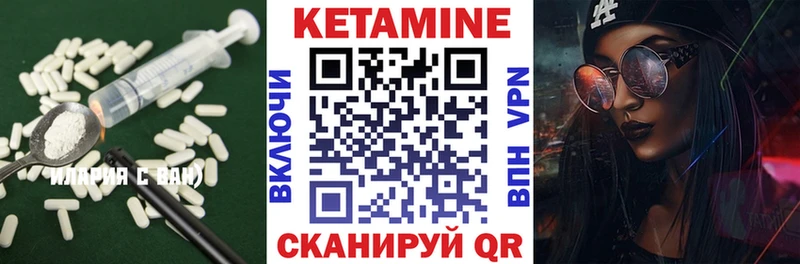 Кетамин VHQ MEGA ТОР Волчанск