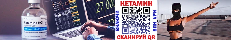 Кетамин VHQ Волчанск