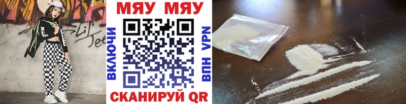 продажа наркотиков  Волчанск  Мефедрон 4 MMC 