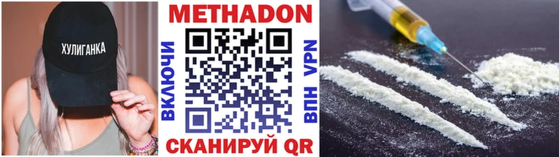 где купить наркоту  Волчанск  Метадон мёд 